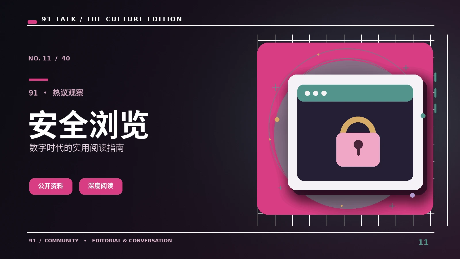 一则热点消息的时间线怎么整理