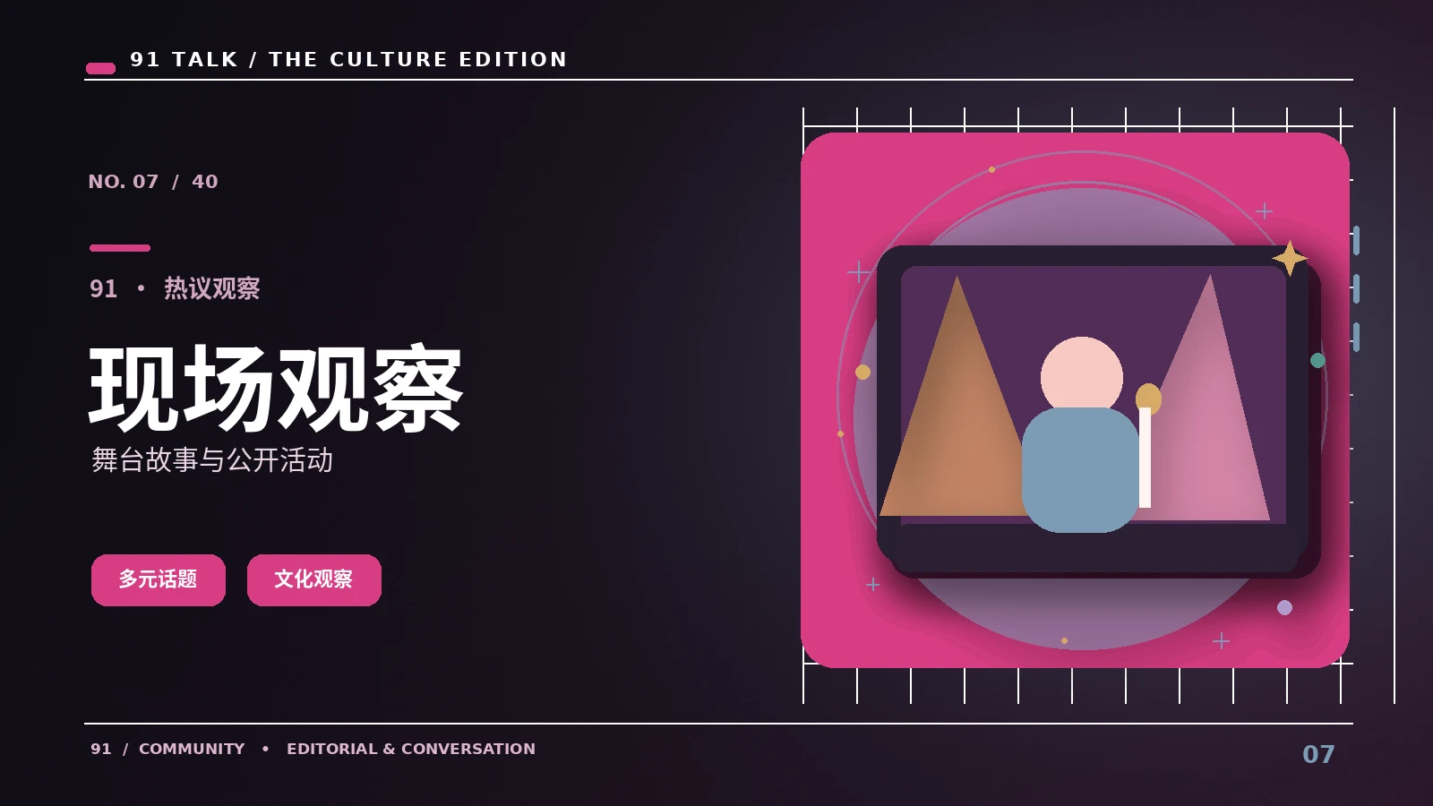 一档综艺的口碑通常怎样形成