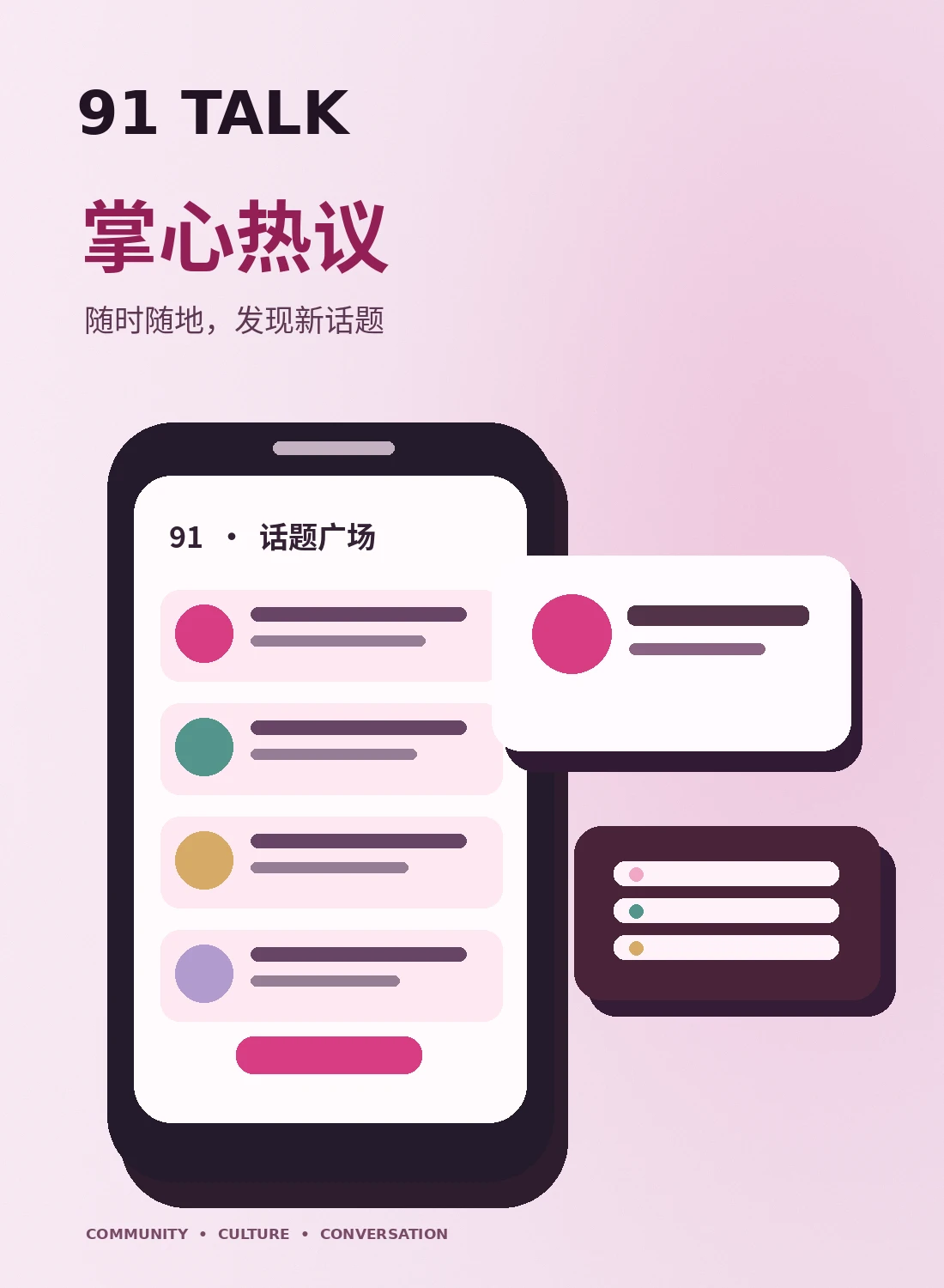 移动访问与品牌服务