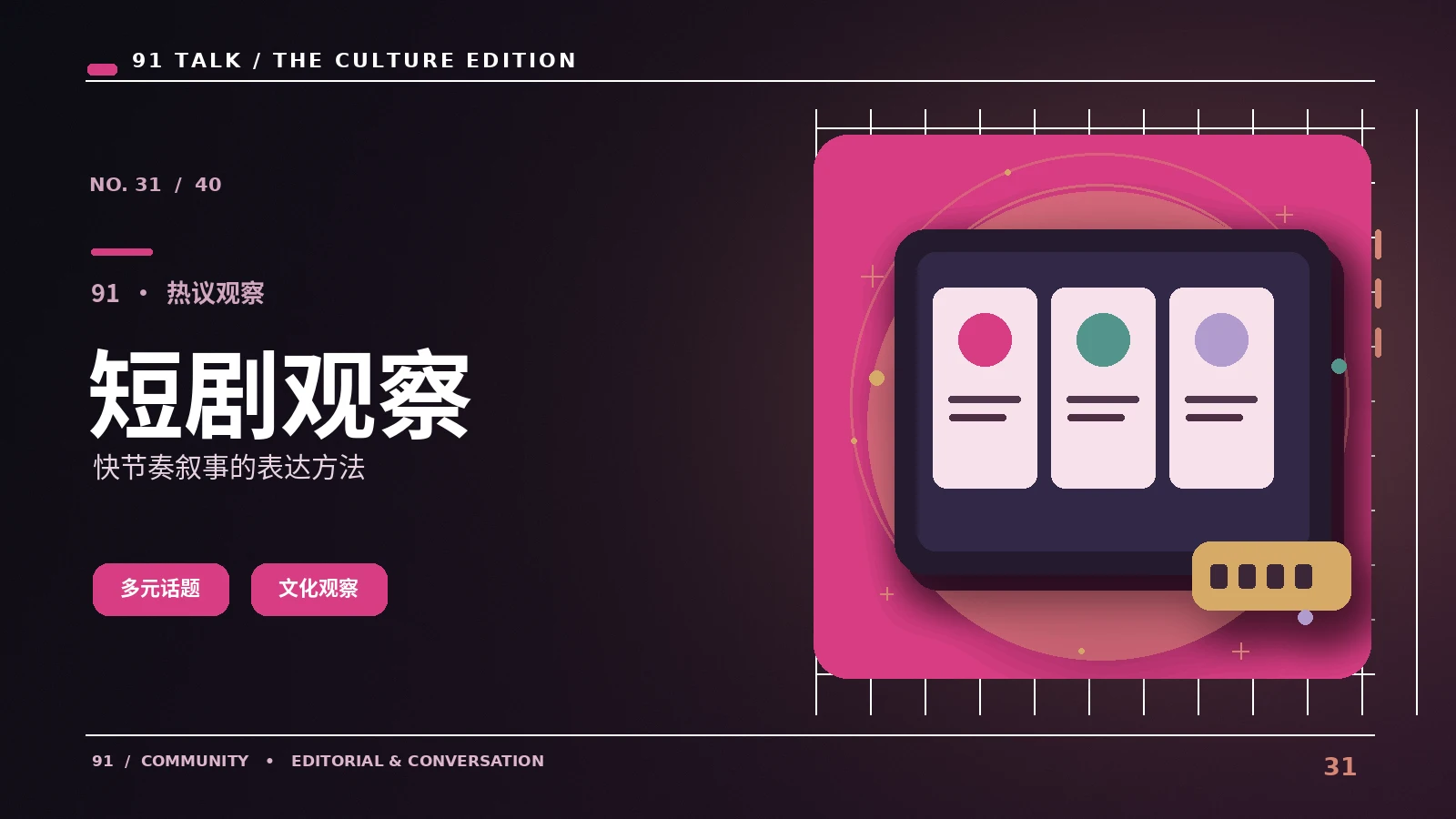 影像剪辑如何改变观众理解
