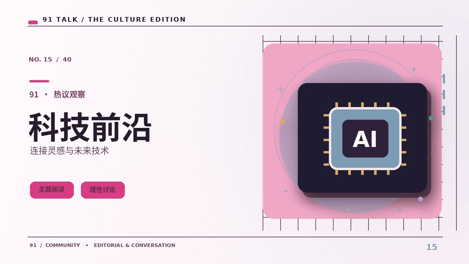 评论文章为什么要标明个人观点